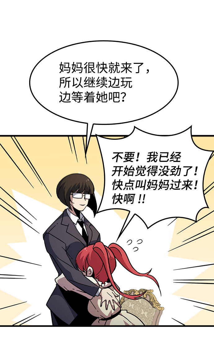 [第51话] 严阵以待69
