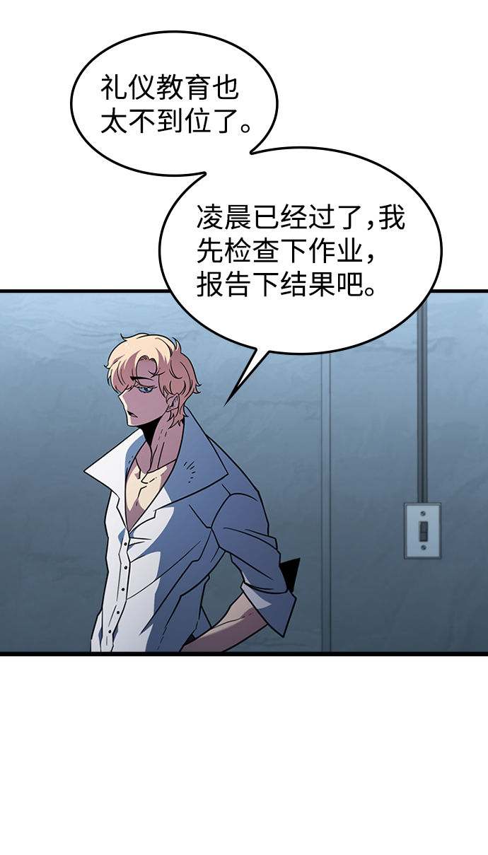 [第51话] 严阵以待75
