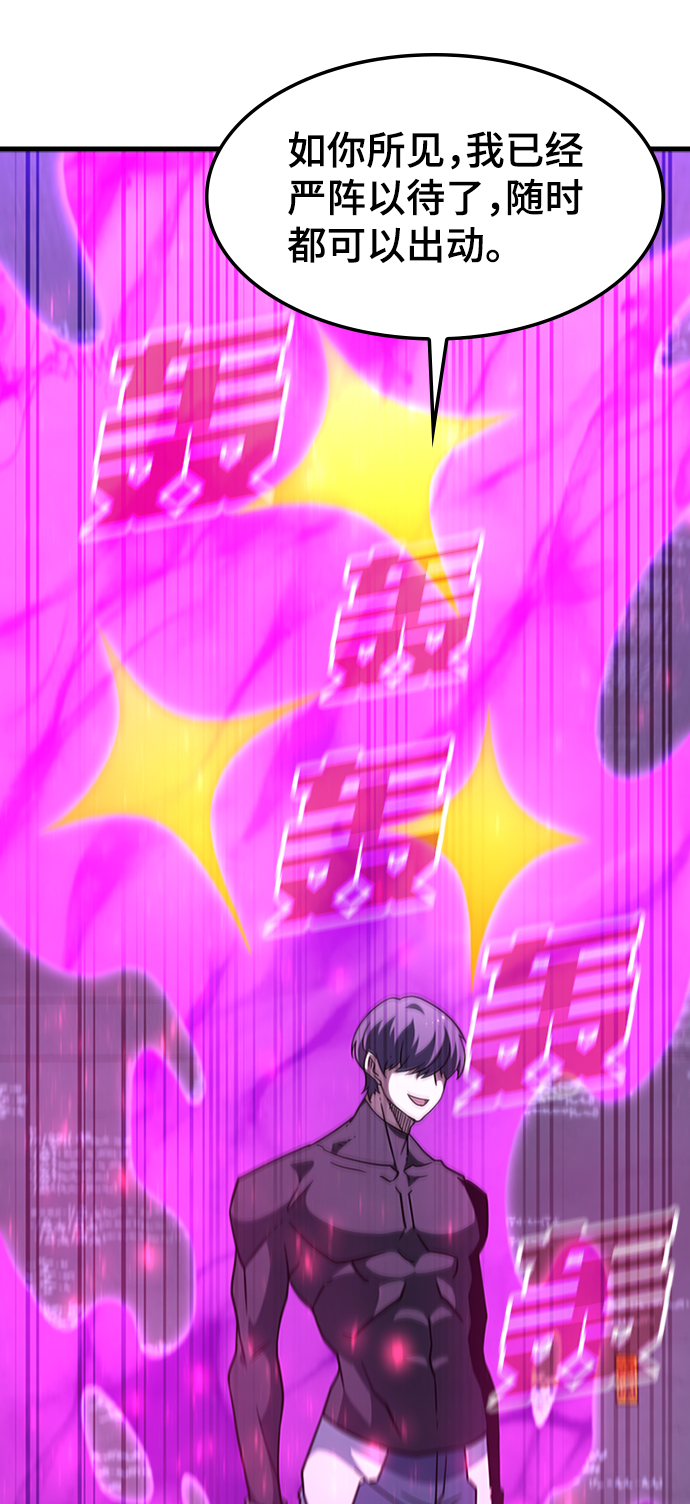 [第51话] 严阵以待78