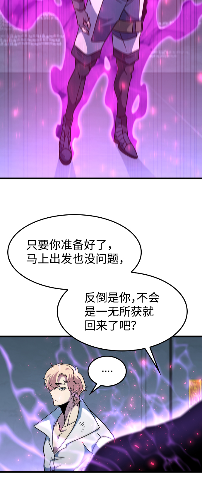 [第51话] 严阵以待79