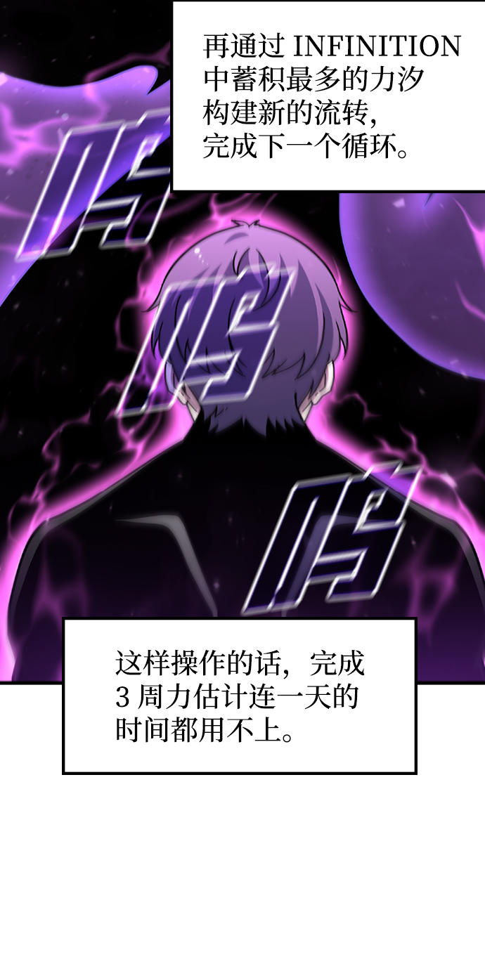 [第51话] 严阵以待8