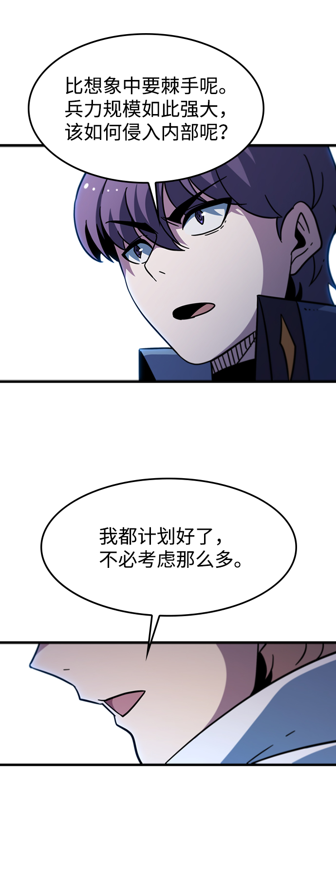 [第51话] 严阵以待83