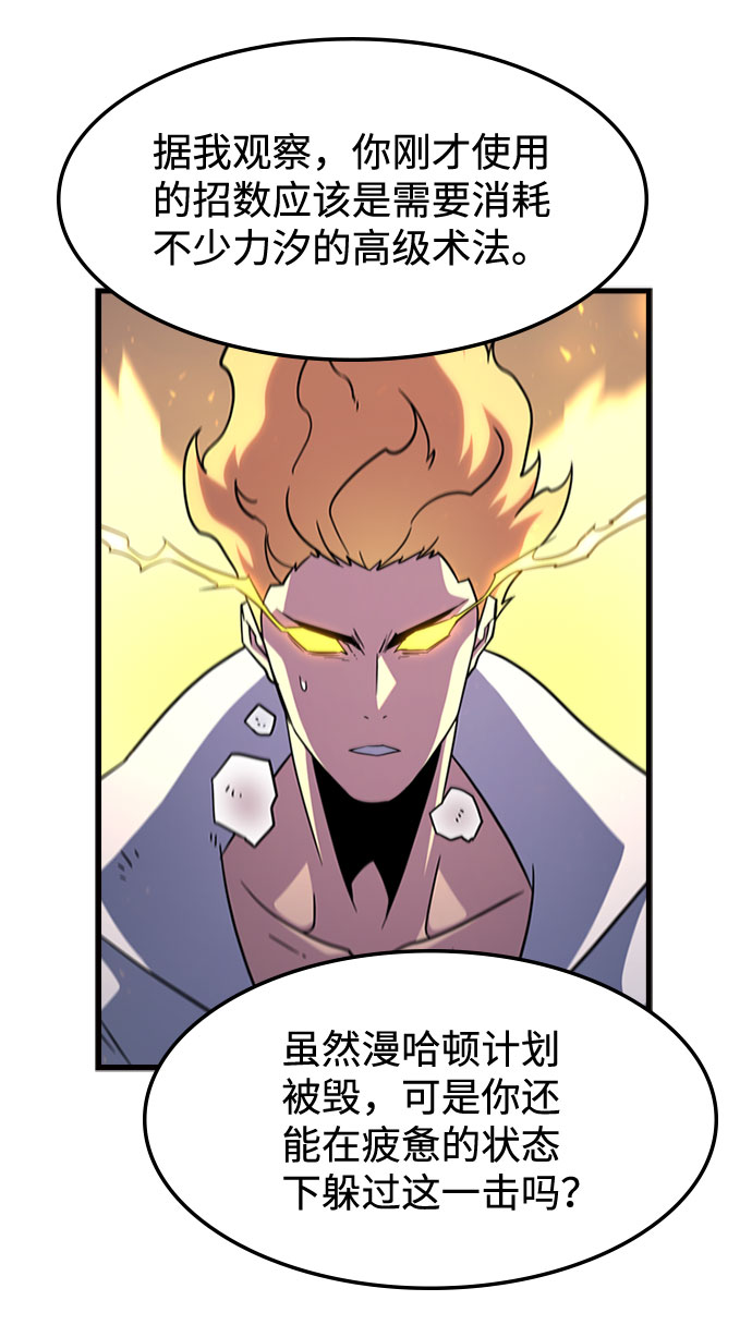 [第61话] 残像59