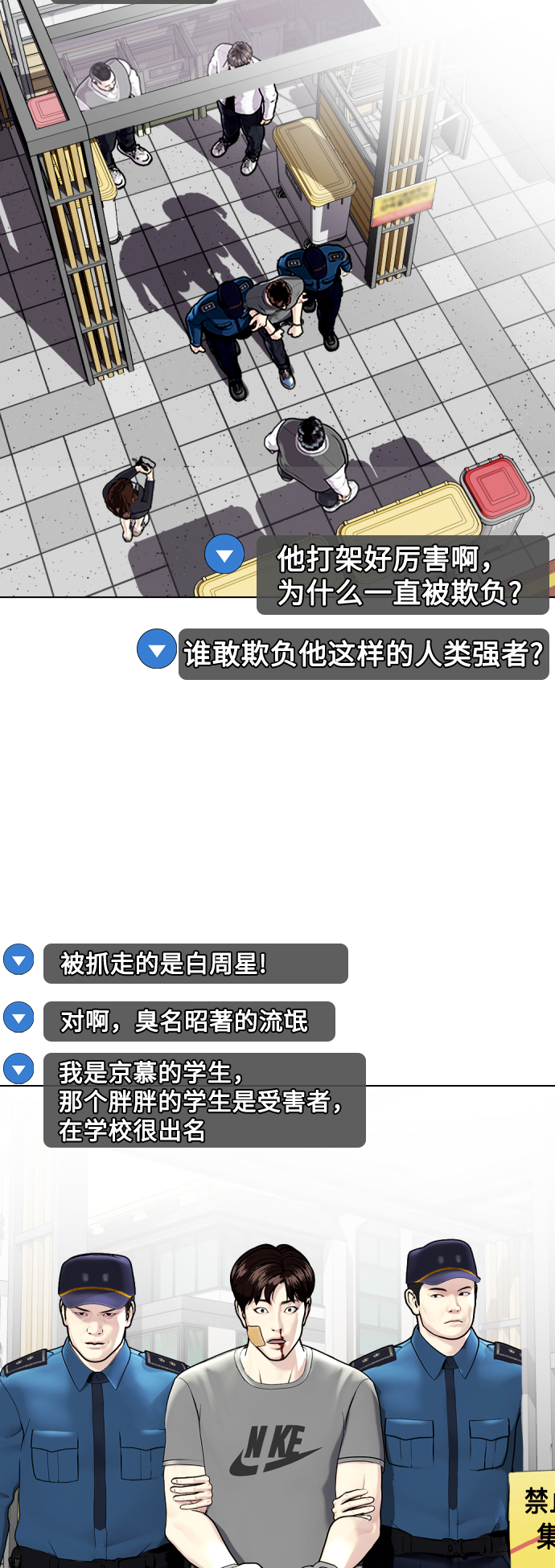[第4话] 是揍你之后你再出手?还是你直接动手然后被我揍?54