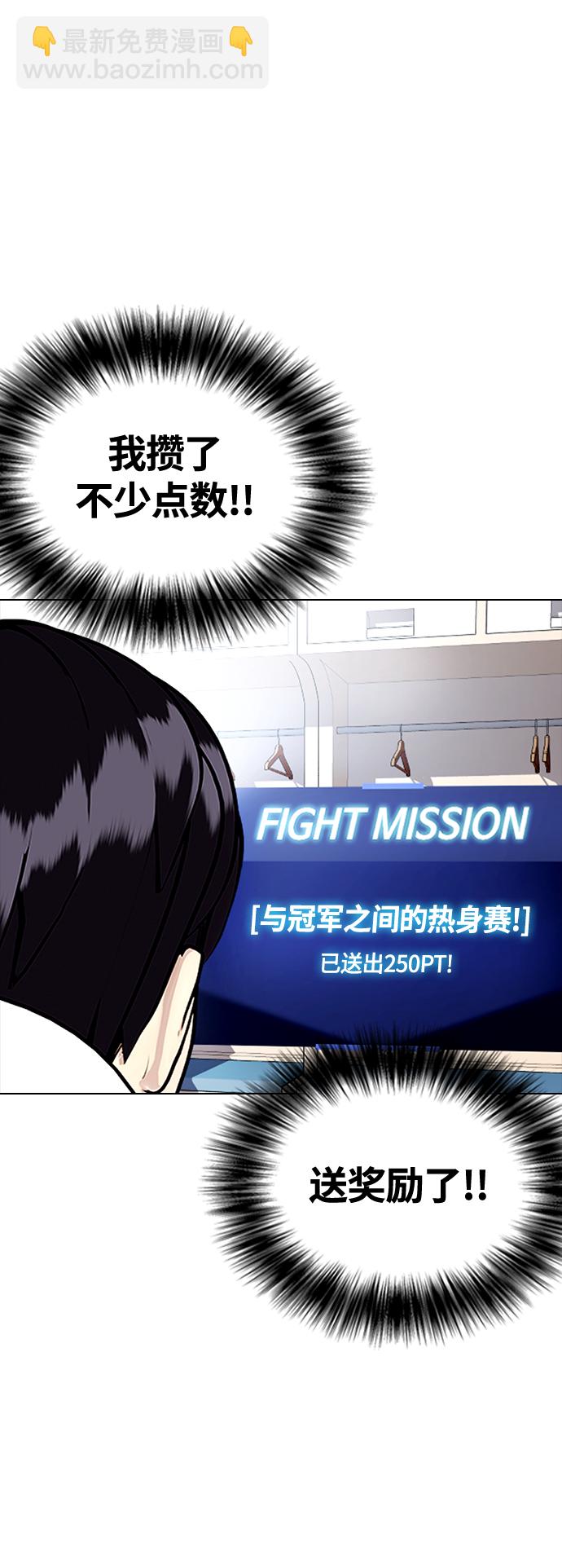 [第12话] 因为我是冠军86