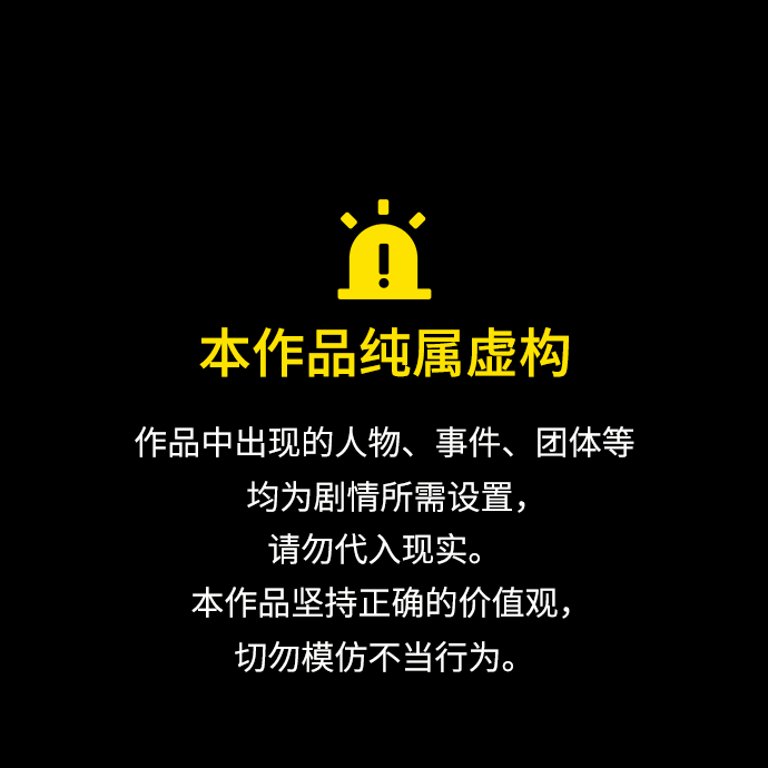 [第17话] 你难道很怕我？0