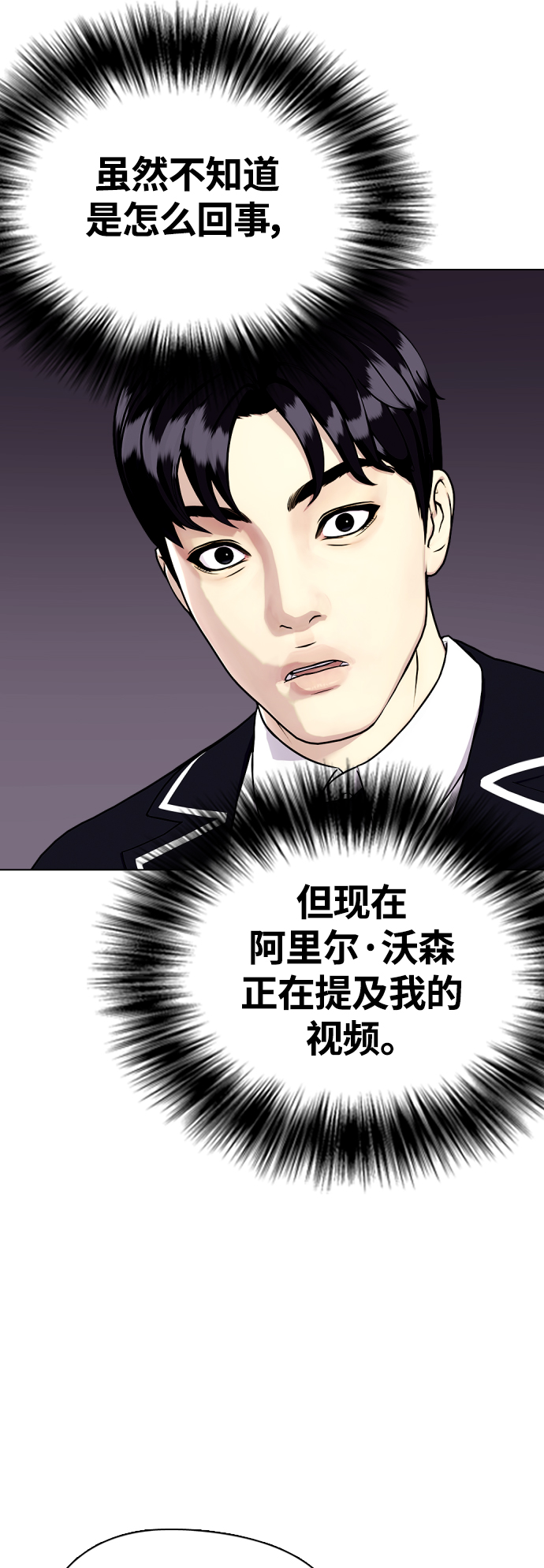 [第17话] 你难道很怕我？10