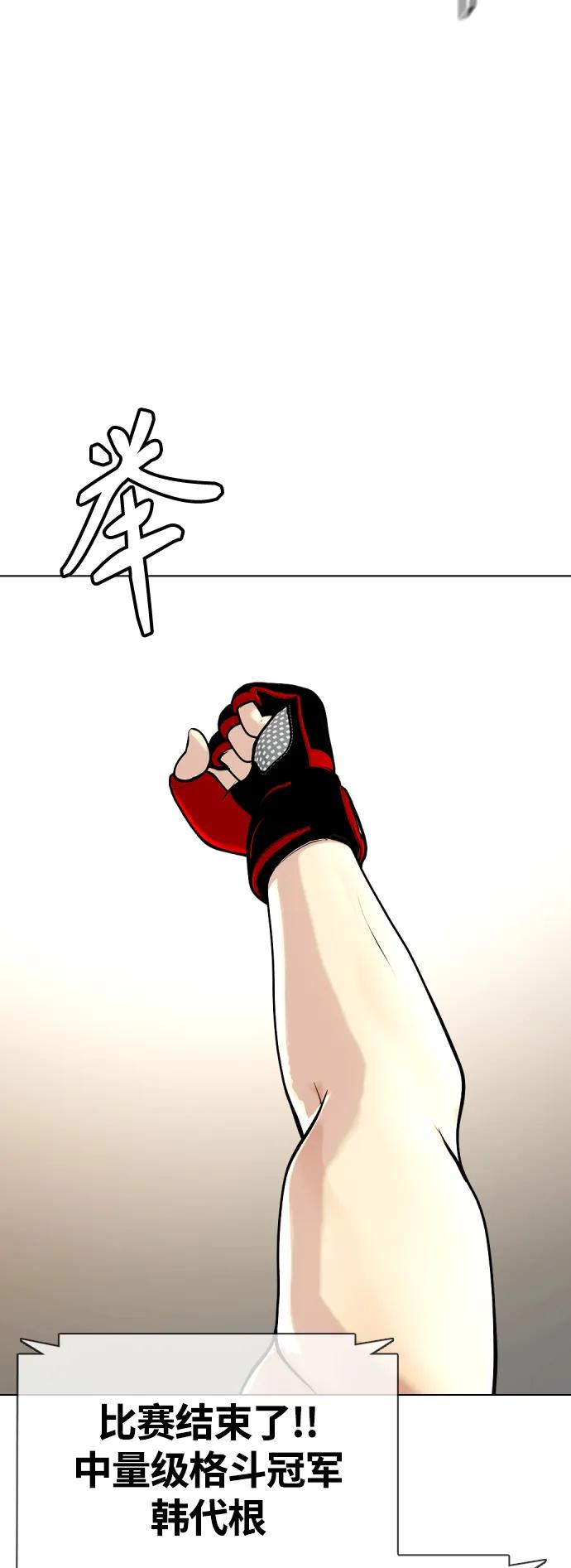 [第22话] 禁药物服用者非揍不可17