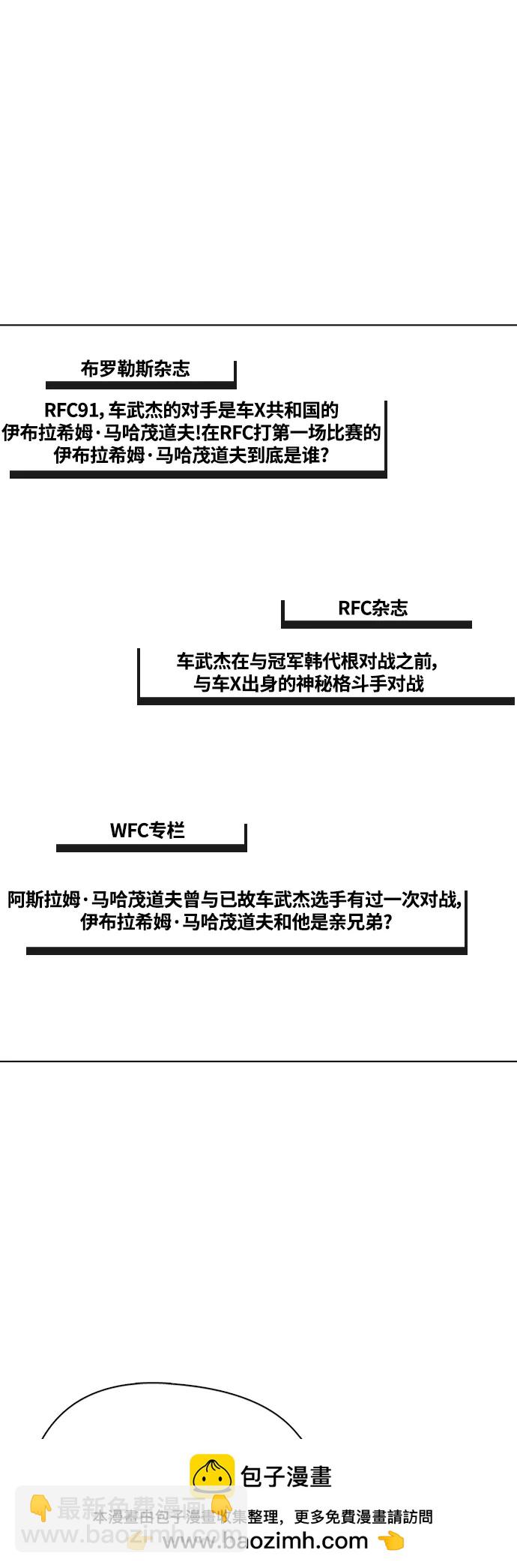 [第22话] 禁药物服用者非揍不可49