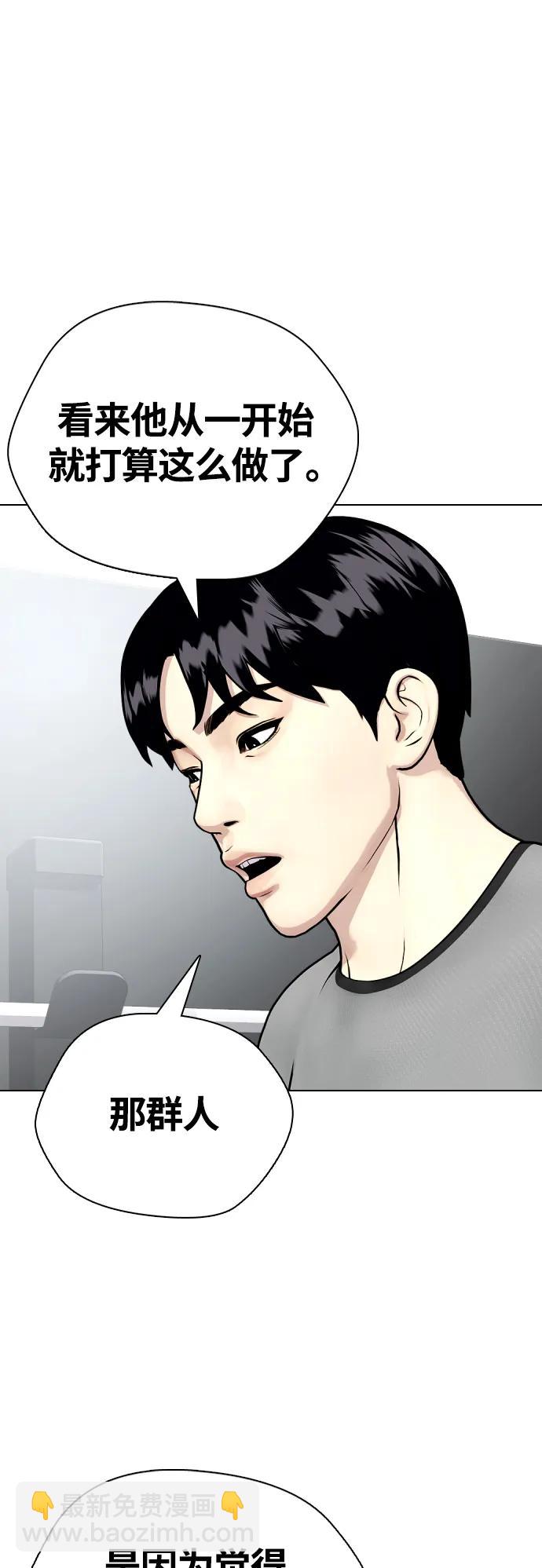 [第22话] 禁药物服用者非揍不可55