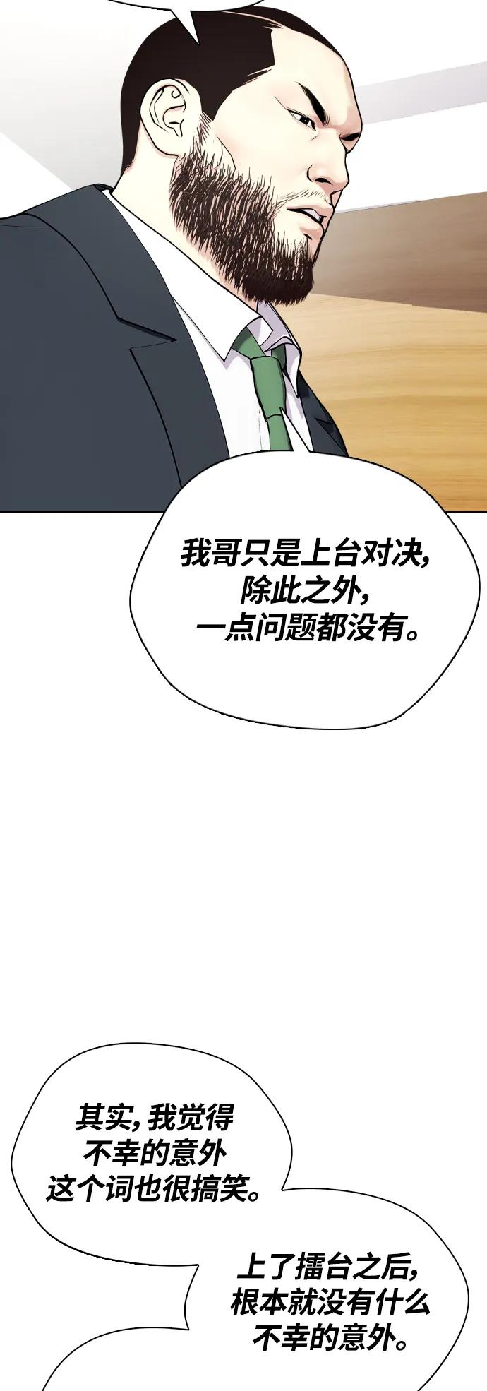 [第22话] 禁药物服用者非揍不可88