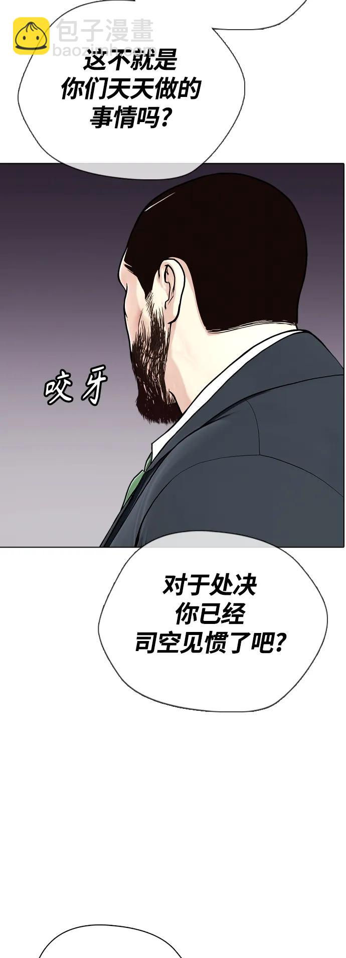 [第22话] 禁药物服用者非揍不可96