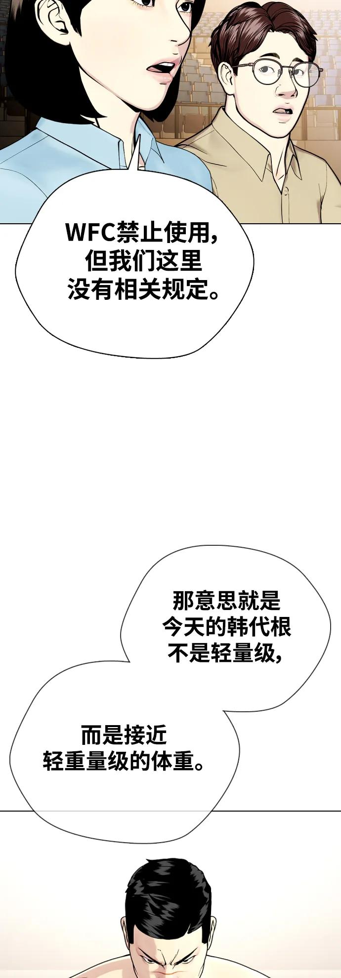 [第33话] 必须打到昏迷不醒8