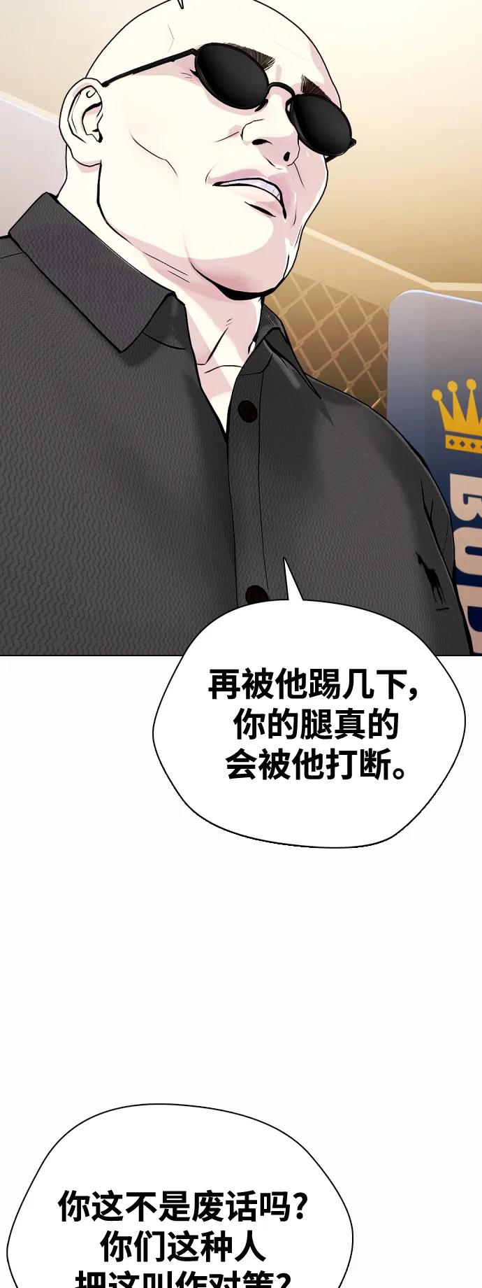[第34话] 弱者代根10
