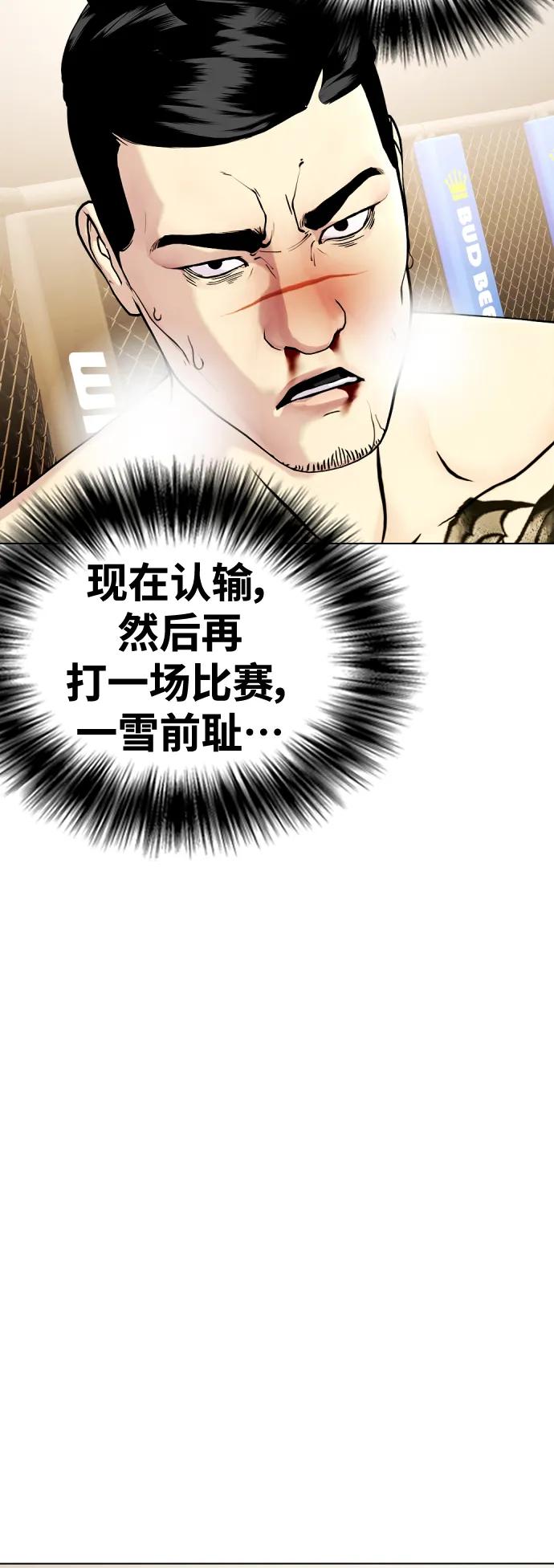[第34话] 弱者代根101