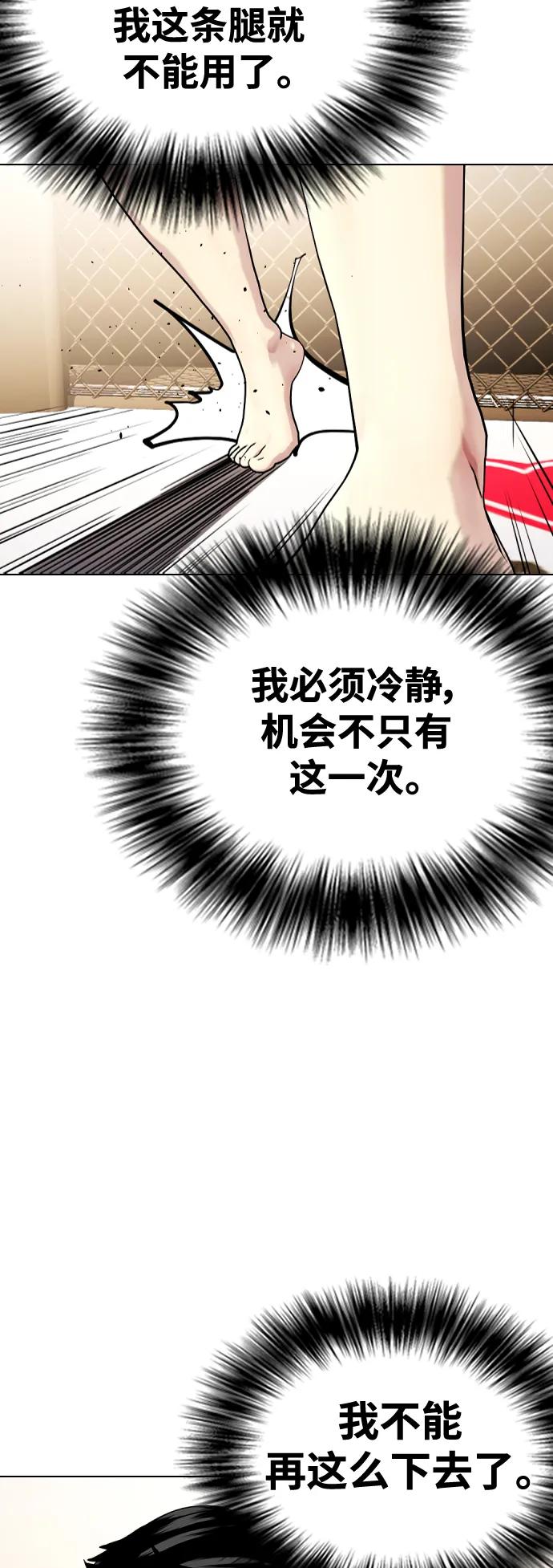 [第34话] 弱者代根104