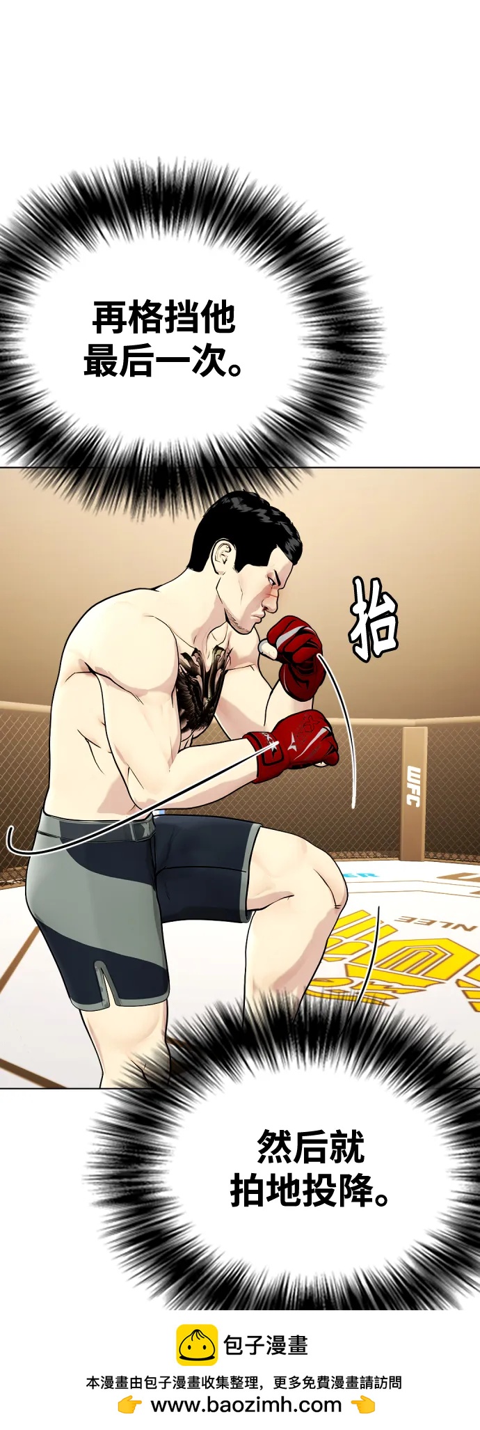 [第34话] 弱者代根107