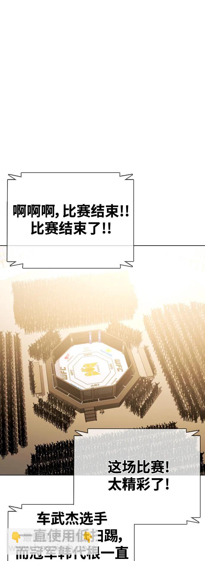 [第34话] 弱者代根116
