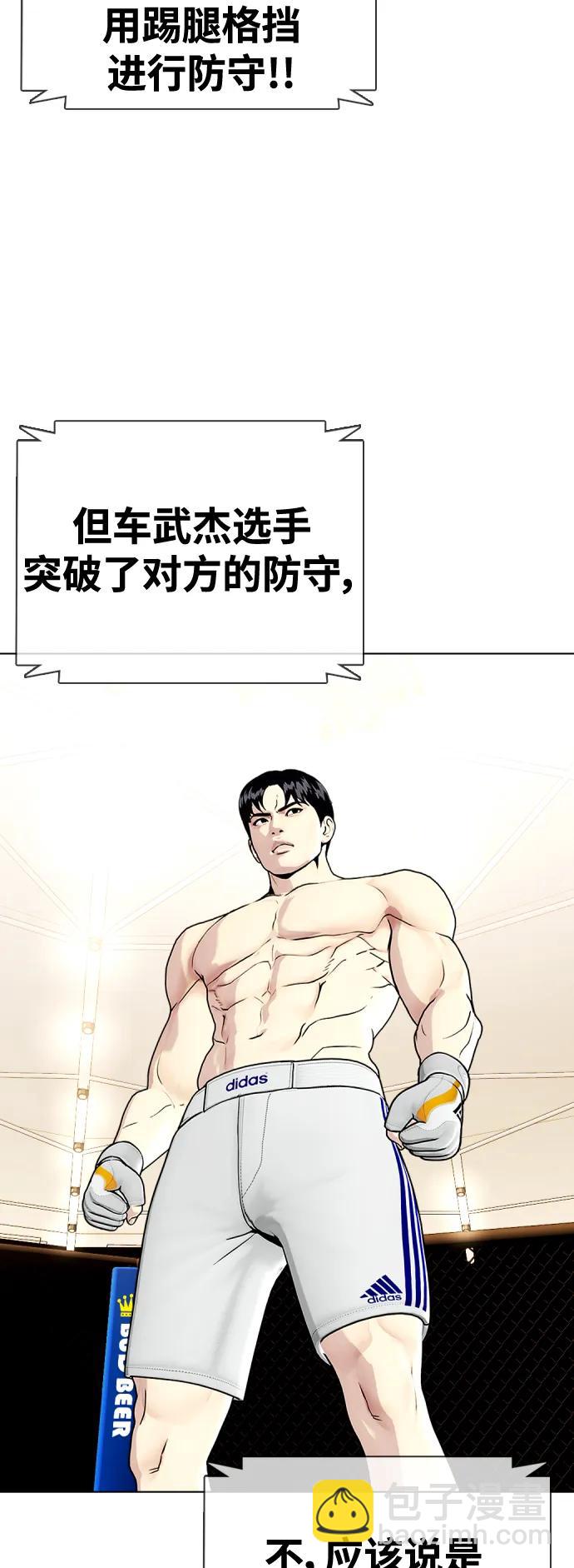 [第34话] 弱者代根117