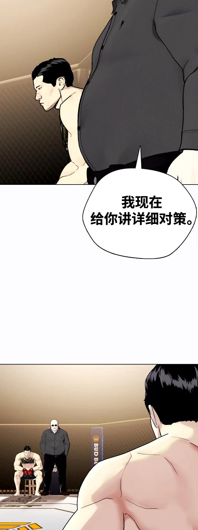 [第34话] 弱者代根12