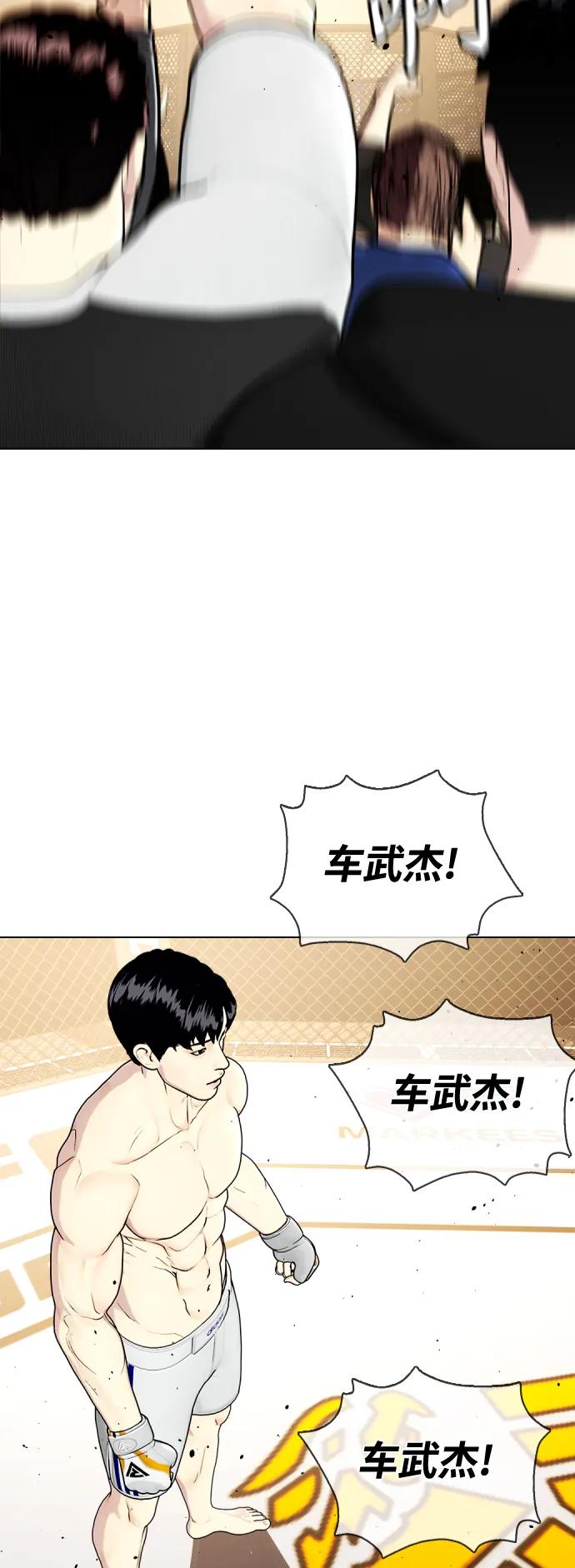 [第34话] 弱者代根120
