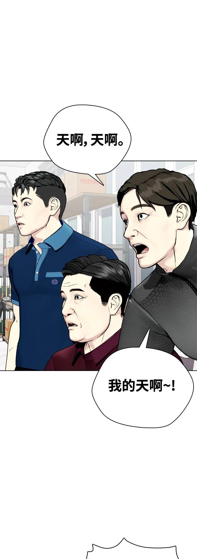[第34话] 弱者代根122