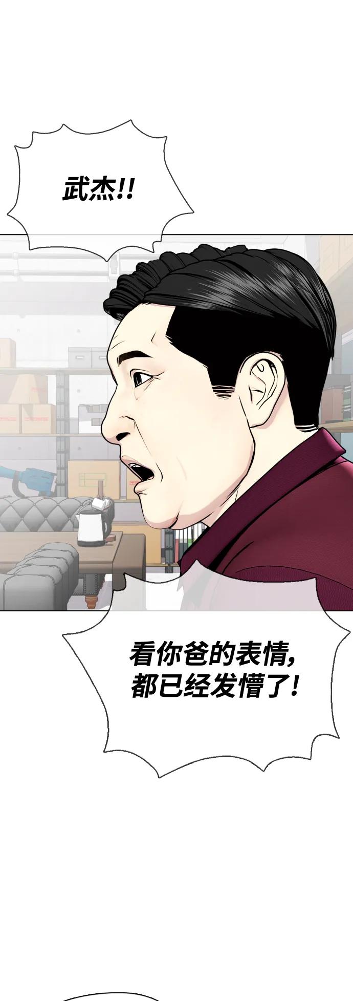 [第34话] 弱者代根124