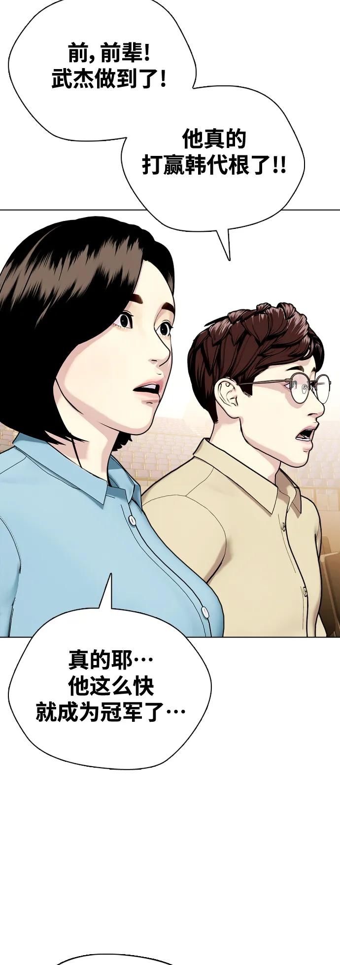 [第34话] 弱者代根125
