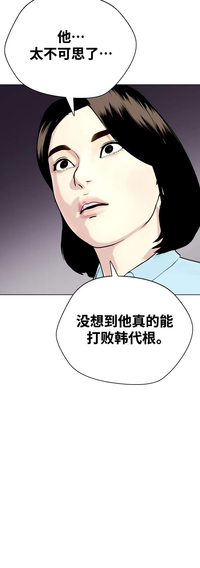 [第34话] 弱者代根126