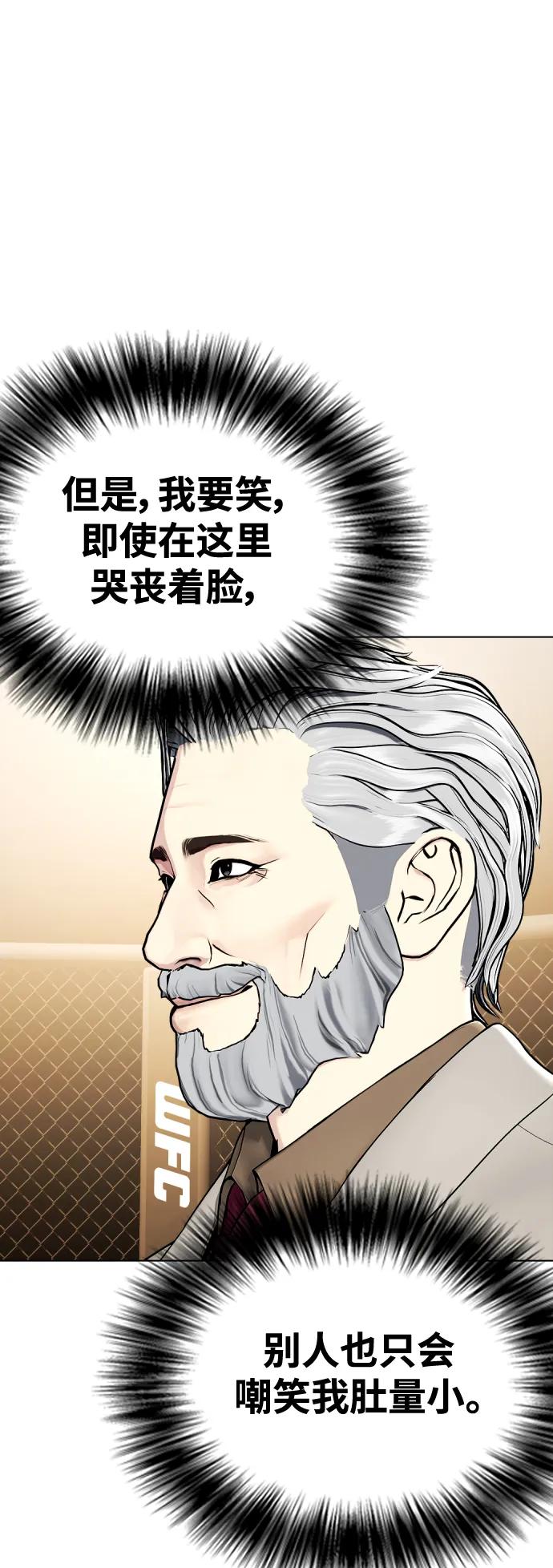 [第34话] 弱者代根133