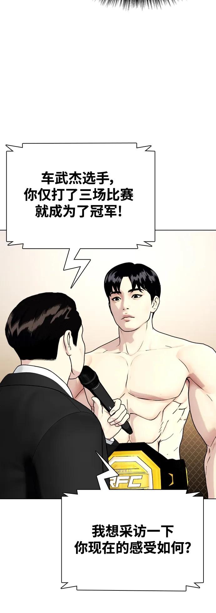 [第34话] 弱者代根134