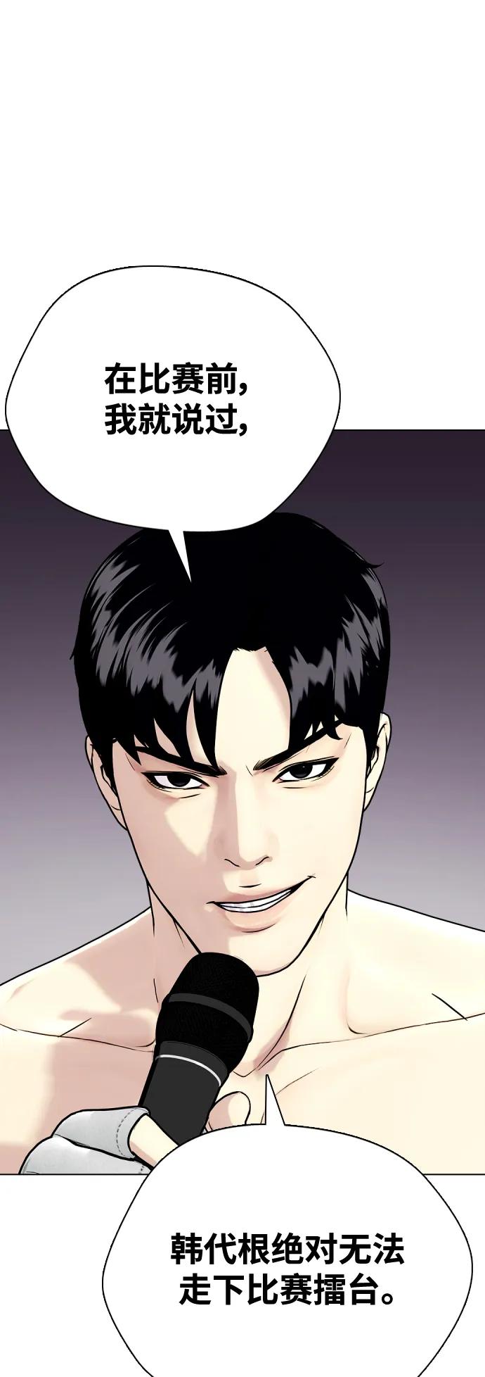[第34话] 弱者代根135