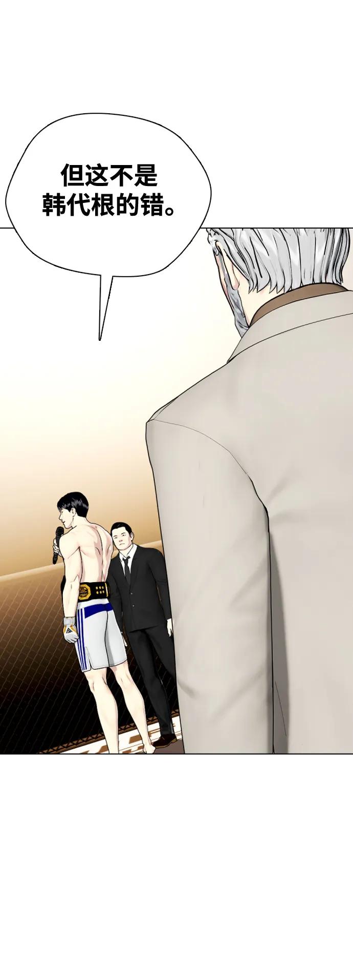 [第34话] 弱者代根137