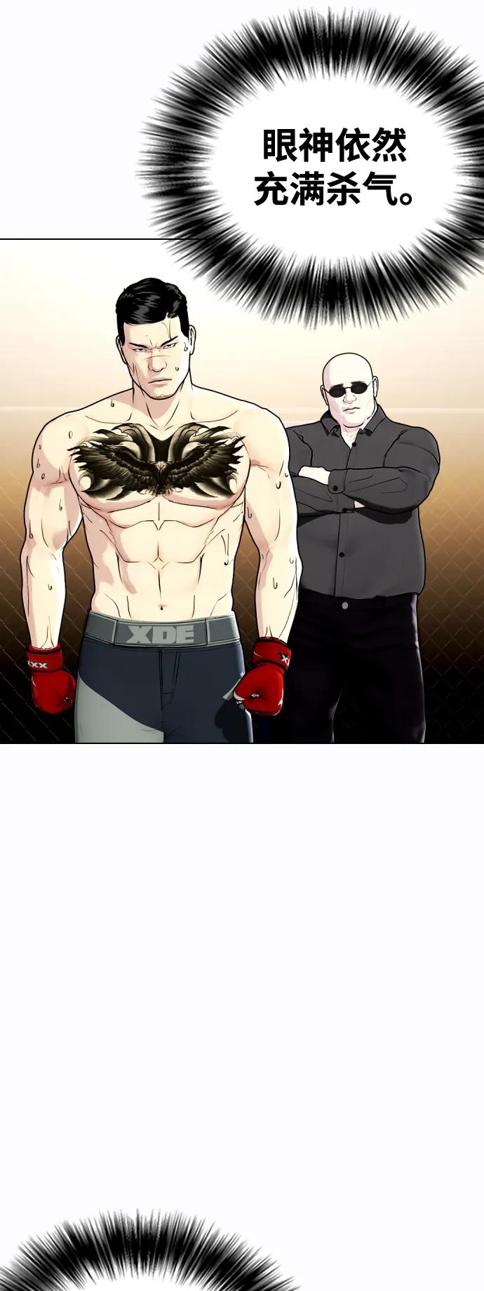 [第34话] 弱者代根14