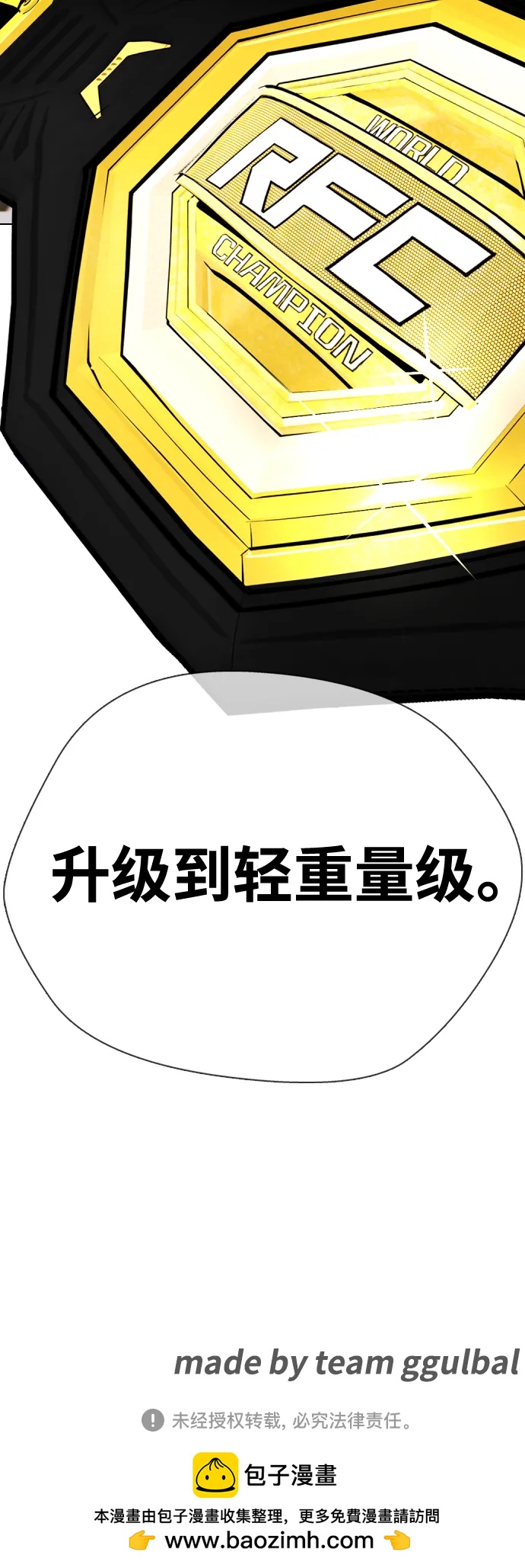 [第34话] 弱者代根148