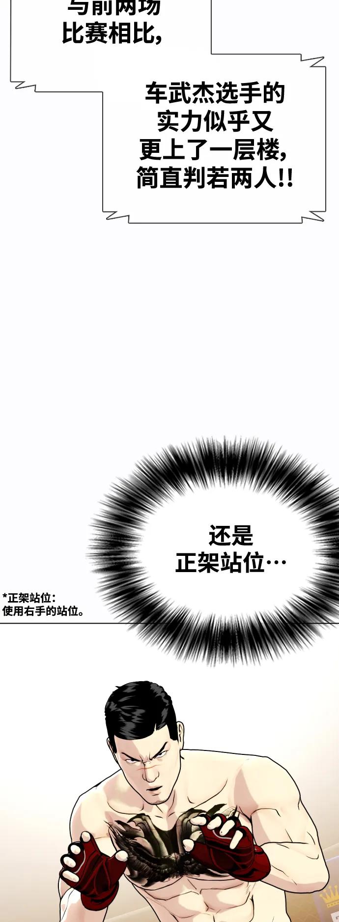 [第34话] 弱者代根20