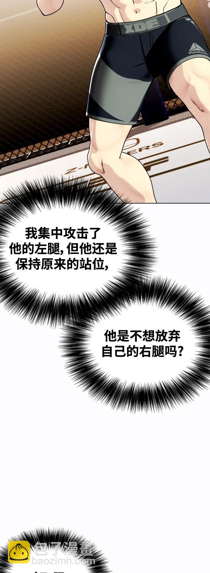 [第34话] 弱者代根21