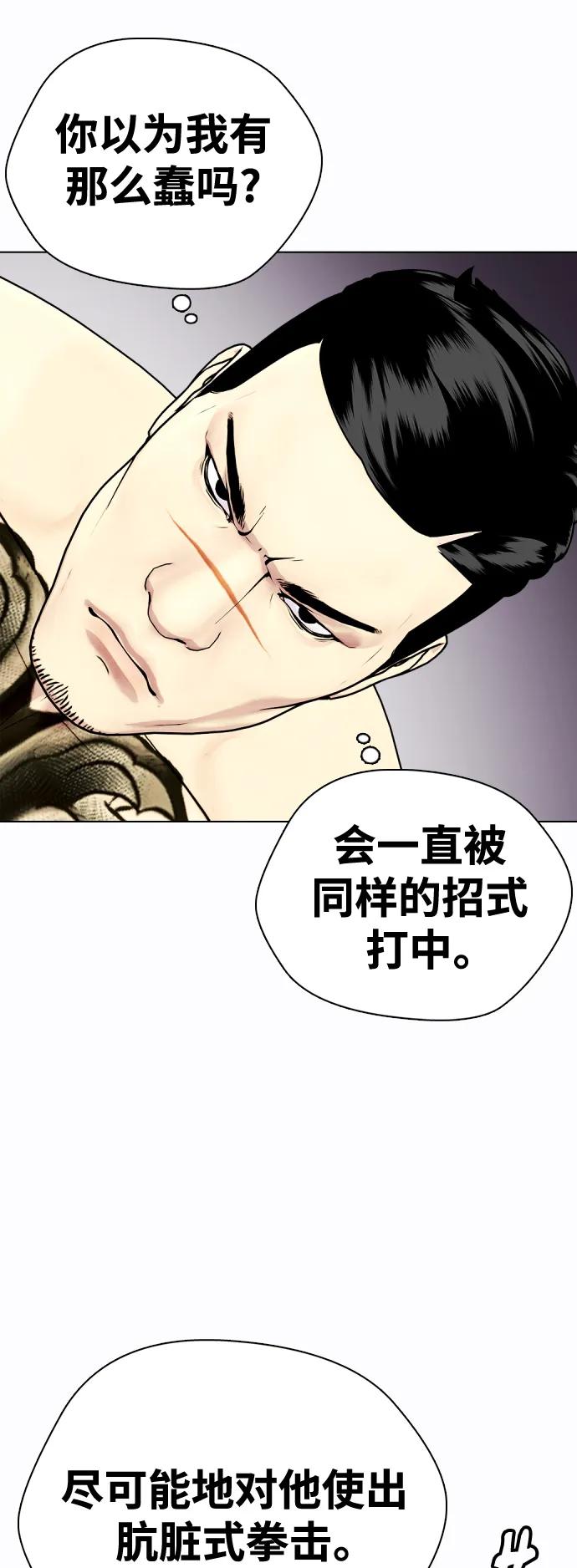 [第34话] 弱者代根25