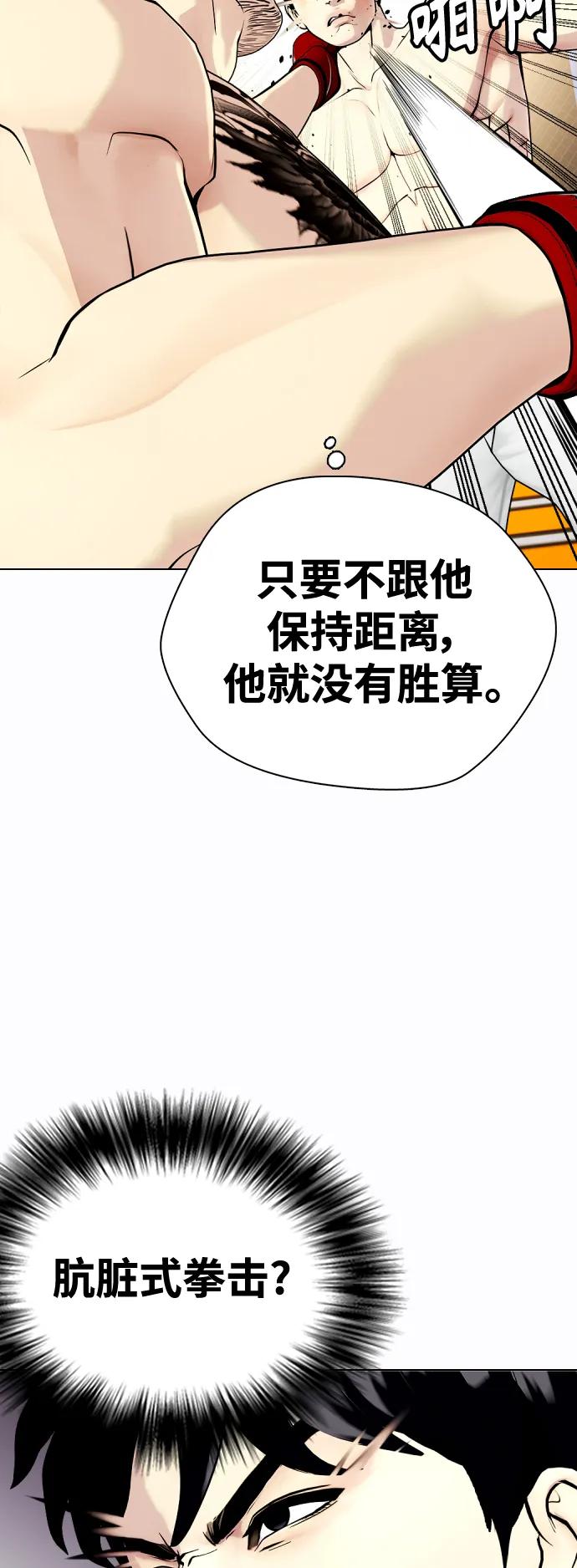 [第34话] 弱者代根27
