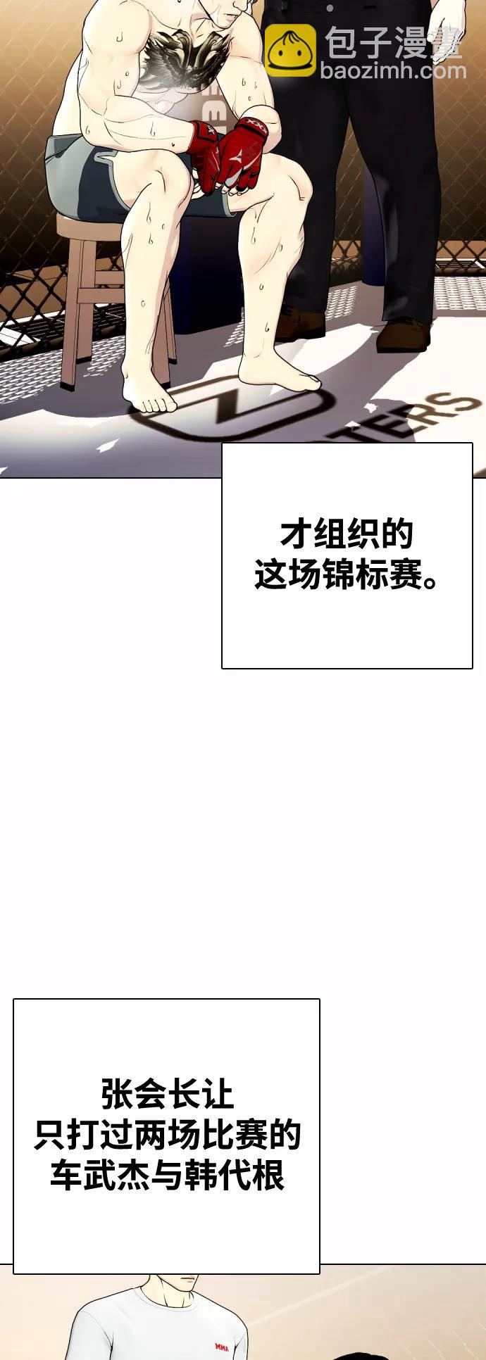 [第34话] 弱者代根3