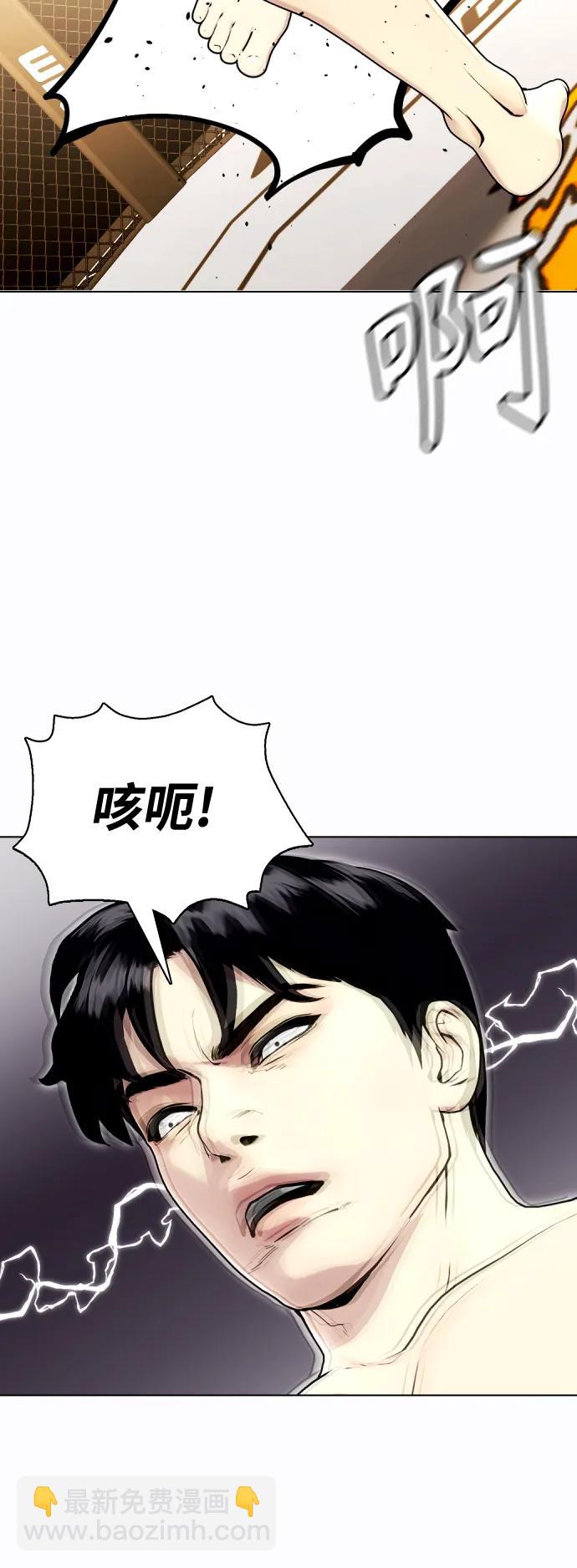 [第34话] 弱者代根32