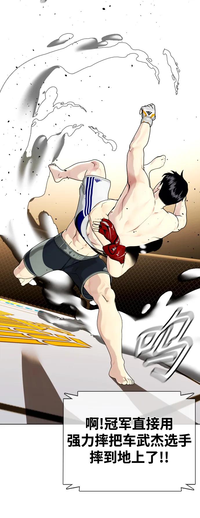 [第34话] 弱者代根35