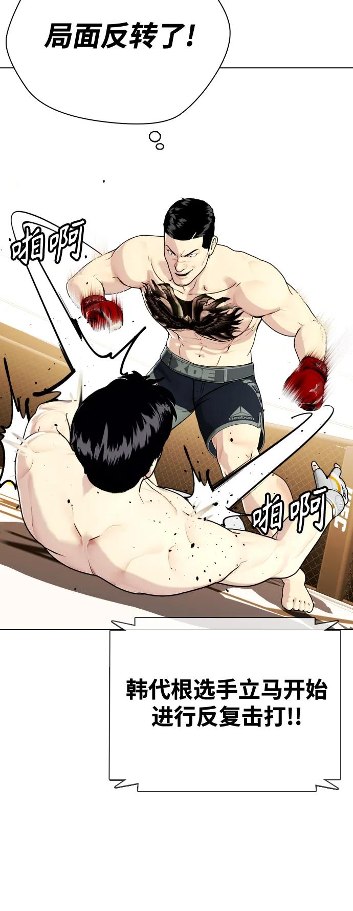 [第34话] 弱者代根38