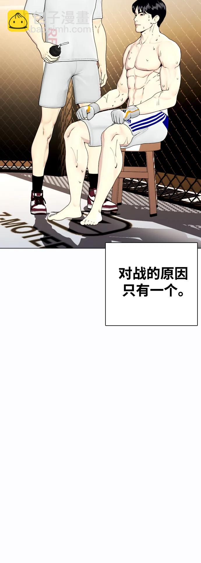 [第34话] 弱者代根4