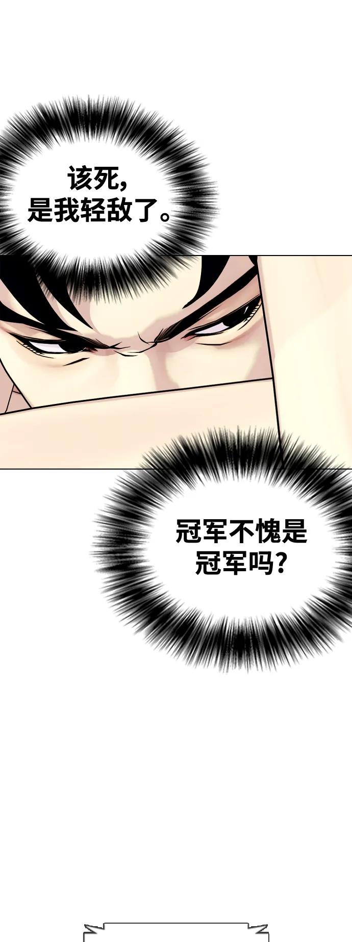[第34话] 弱者代根40