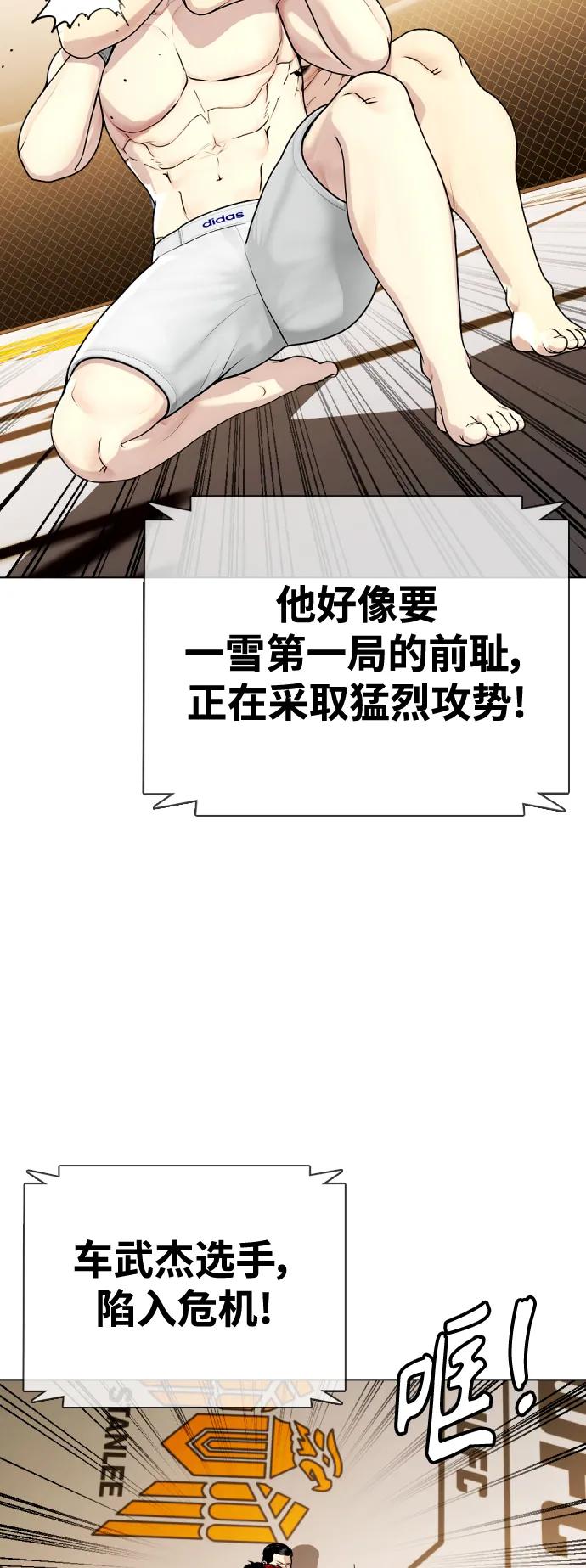[第34话] 弱者代根45