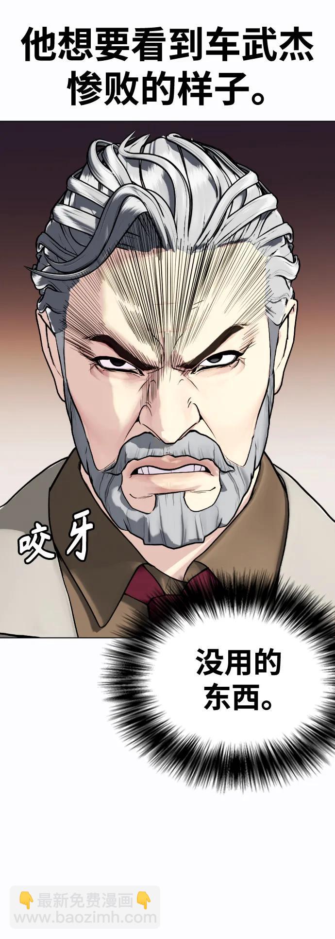 [第34话] 弱者代根5