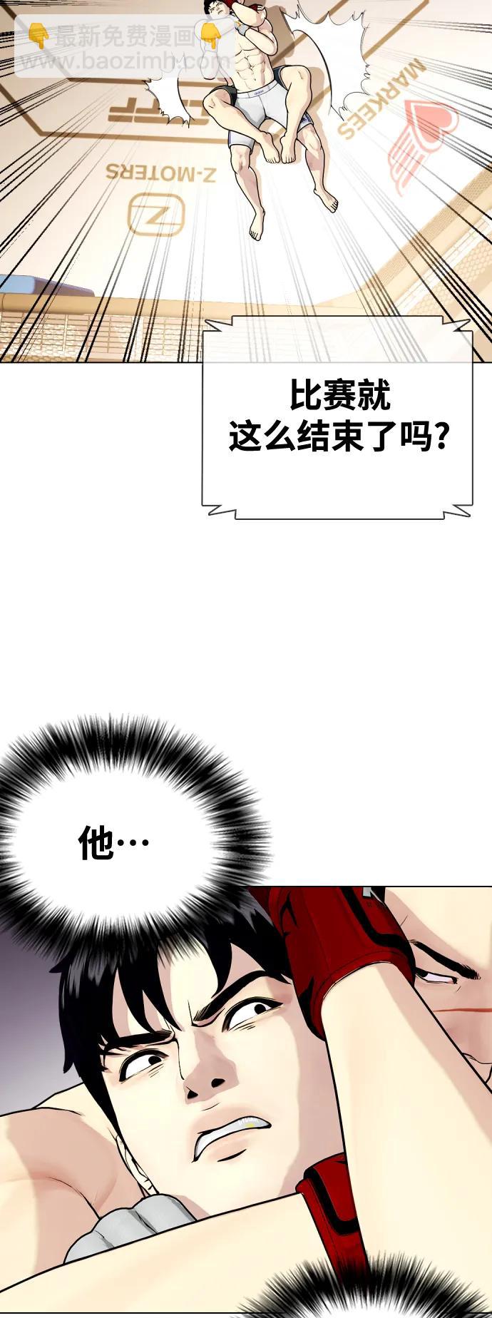 [第34话] 弱者代根50