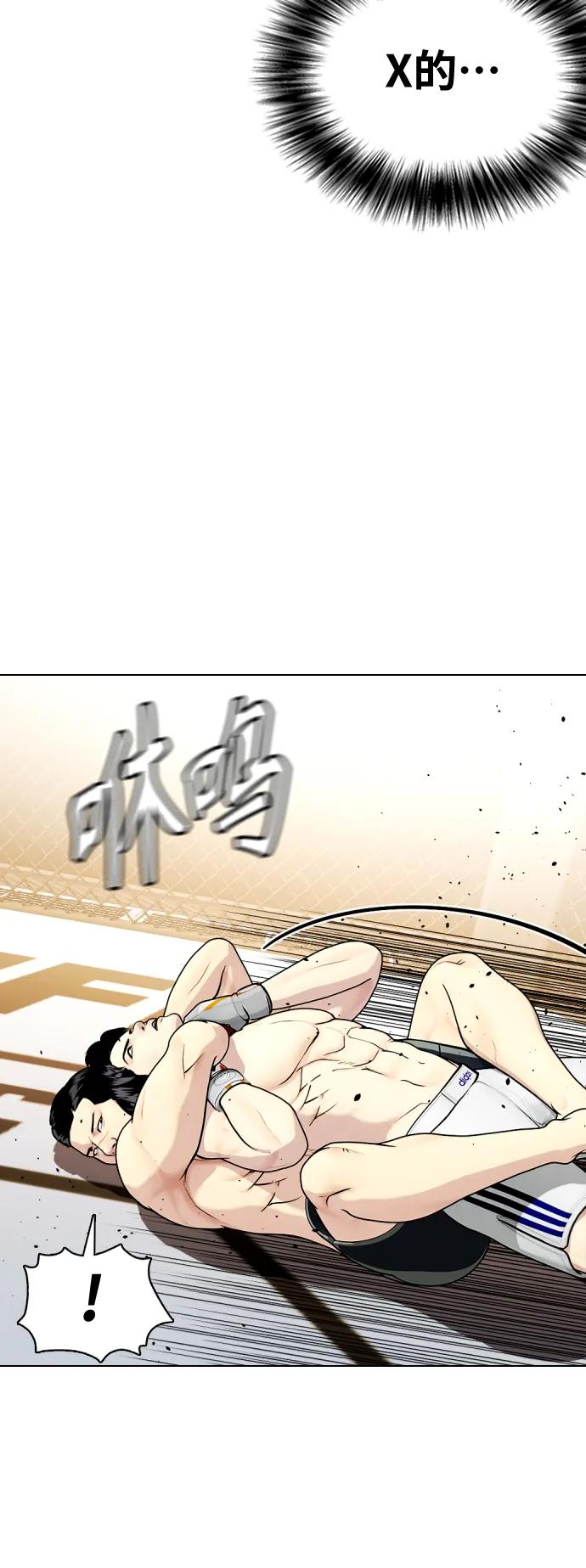 [第34话] 弱者代根51