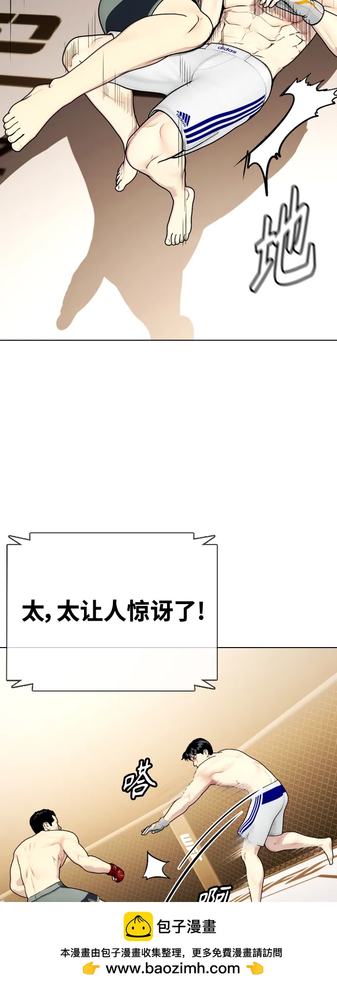 [第34话] 弱者代根53